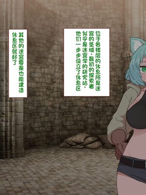 [すみやお] 中出しMP回復マン 種付けダンジョン編 [不会用ps个人汉化]_0184