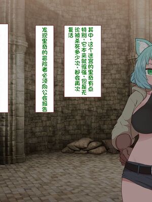 [すみやお] 中出しMP回復マン 種付けダンジョン編 [不会用ps个人汉化]_0185