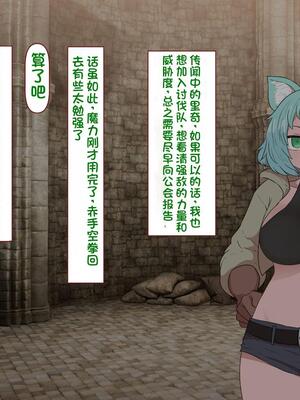 [すみやお] 中出しMP回復マン 種付けダンジョン編 [不会用ps个人汉化]_0186