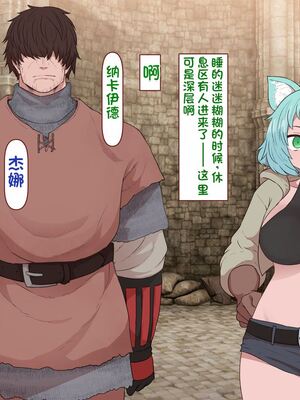 [すみやお] 中出しMP回復マン 種付けダンジョン編 [不会用ps个人汉化]_0187