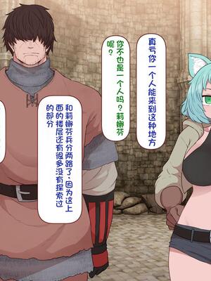 [すみやお] 中出しMP回復マン 種付けダンジョン編 [不会用ps个人汉化]_0188