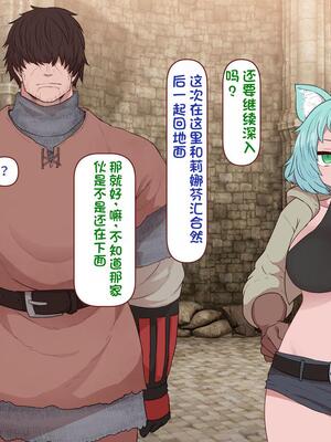 [すみやお] 中出しMP回復マン 種付けダンジョン編 [不会用ps个人汉化]_0189