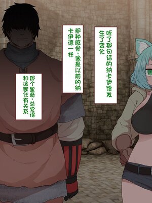 [すみやお] 中出しMP回復マン 種付けダンジョン編 [不会用ps个人汉化]_0190