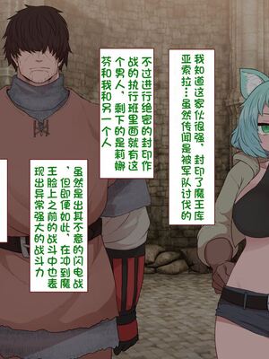 [すみやお] 中出しMP回復マン 種付けダンジョン編 [不会用ps个人汉化]_0192