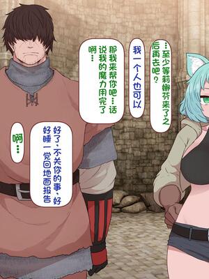 [すみやお] 中出しMP回復マン 種付けダンジョン編 [不会用ps个人汉化]_0193