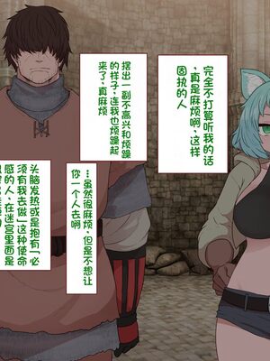 [すみやお] 中出しMP回復マン 種付けダンジョン編 [不会用ps个人汉化]_0194