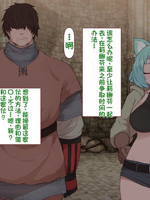 [すみやお] 中出しMP回復マン 種付けダンジョン編 [不会用ps个人汉化]_0195