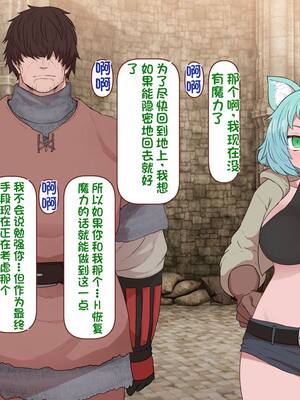 [すみやお] 中出しMP回復マン 種付けダンジョン編 [不会用ps个人汉化]_0196