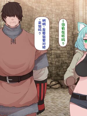 [すみやお] 中出しMP回復マン 種付けダンジョン編 [不会用ps个人汉化]_0197