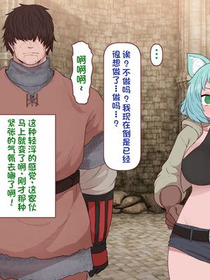 [すみやお] 中出しMP回復マン 種付けダンジョン編 [不会用ps个人汉化]_0198