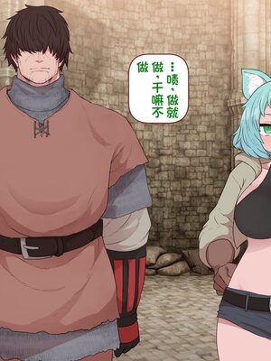 [すみやお] 中出しMP回復マン 種付けダンジョン編 [不会用ps个人汉化]_0199