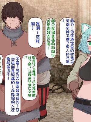 [すみやお] 中出しMP回復マン 種付けダンジョン編 [不会用ps个人汉化]_0201