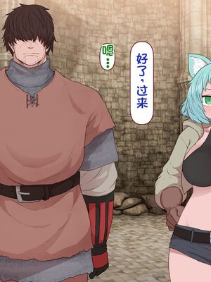 [すみやお] 中出しMP回復マン 種付けダンジョン編 [不会用ps个人汉化]_0202