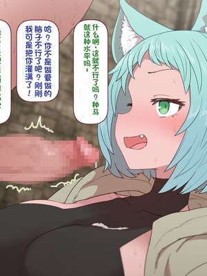 [すみやお] 中出しMP回復マン 種付けダンジョン編 [不会用ps个人汉化]_0238