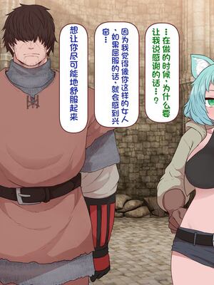 [すみやお] 中出しMP回復マン 種付けダンジョン編 [不会用ps个人汉化]_0250