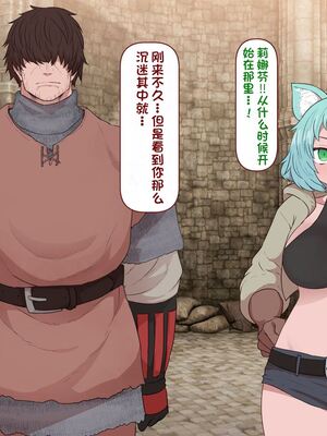 [すみやお] 中出しMP回復マン 種付けダンジョン編 [不会用ps个人汉化]_0251