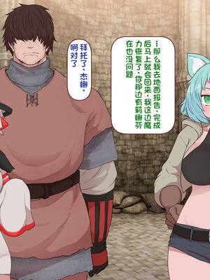 [すみやお] 中出しMP回復マン 種付けダンジョン編 [不会用ps个人汉化]_0252