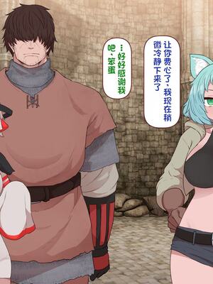 [すみやお] 中出しMP回復マン 種付けダンジョン編 [不会用ps个人汉化]_0253