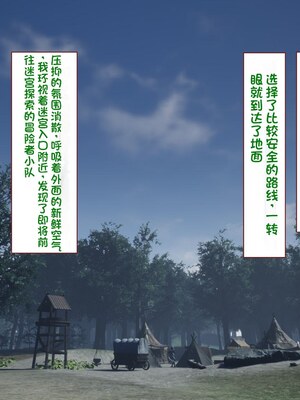 [すみやお] 中出しMP回復マン 種付けダンジョン編 [不会用ps个人汉化]_0254