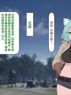 [すみやお] 中出しMP回復マン 種付けダンジョン編 [不会用ps个人汉化]_0255