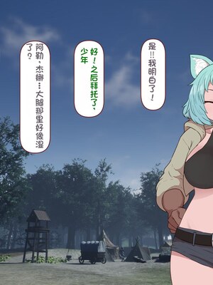 [すみやお] 中出しMP回復マン 種付けダンジョン編 [不会用ps个人汉化]_0256