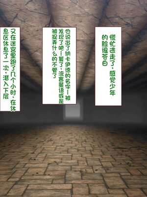 [すみやお] 中出しMP回復マン 種付けダンジョン編 [不会用ps个人汉化]_0258