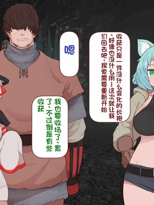 [すみやお] 中出しMP回復マン 種付けダンジョン編 [不会用ps个人汉化]_0260