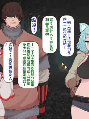 [すみやお] 中出しMP回復マン 種付けダンジョン編 [不会用ps个人汉化]_0261