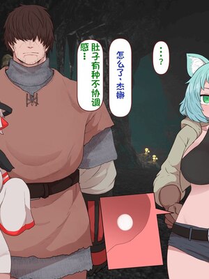 [すみやお] 中出しMP回復マン 種付けダンジョン編 [不会用ps个人汉化]_0263