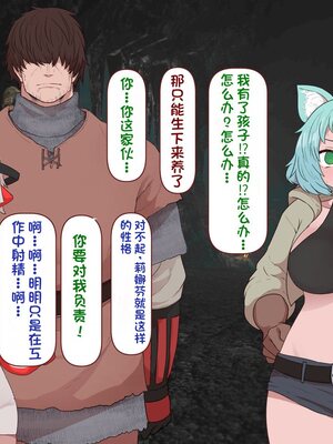 [すみやお] 中出しMP回復マン 種付けダンジョン編 [不会用ps个人汉化]_0266