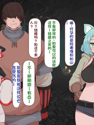 [すみやお] 中出しMP回復マン 種付けダンジョン編 [不会用ps个人汉化]_0267