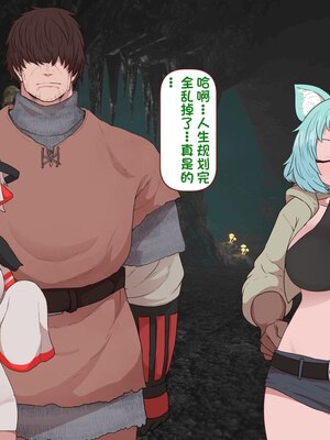 [すみやお] 中出しMP回復マン 種付けダンジョン編 [不会用ps个人汉化]_0268