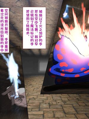 [すみやお] 中出しMP回復マン 種付けダンジョン編 [不会用ps个人汉化]_0271