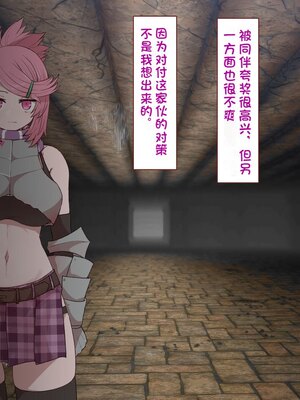 [すみやお] 中出しMP回復マン 種付けダンジョン編 [不会用ps个人汉化]_0273