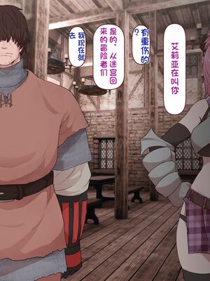 [すみやお] 中出しMP回復マン 種付けダンジョン編 [不会用ps个人汉化]_0274