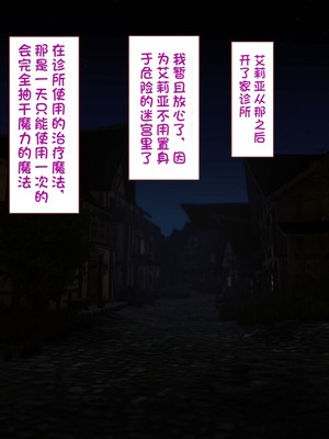 [すみやお] 中出しMP回復マン 種付けダンジョン編 [不会用ps个人汉化]_0275