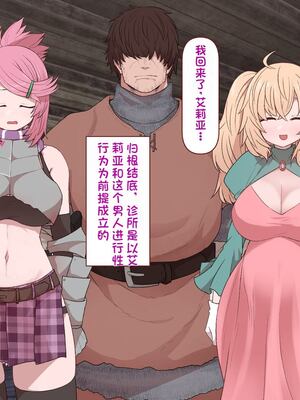 [すみやお] 中出しMP回復マン 種付けダンジョン編 [不会用ps个人汉化]_0276