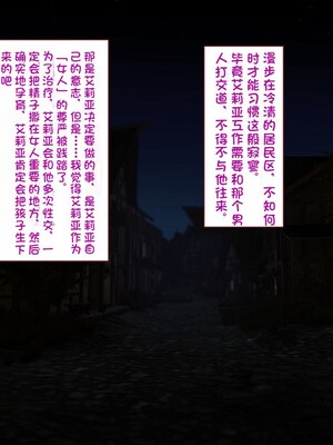 [すみやお] 中出しMP回復マン 種付けダンジョン編 [不会用ps个人汉化]_0277