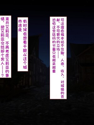 [すみやお] 中出しMP回復マン 種付けダンジョン編 [不会用ps个人汉化]_0278