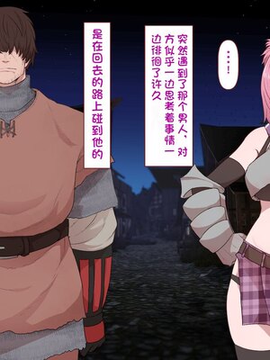 [すみやお] 中出しMP回復マン 種付けダンジョン編 [不会用ps个人汉化]_0279