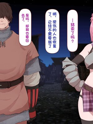 [すみやお] 中出しMP回復マン 種付けダンジョン編 [不会用ps个人汉化]_0280