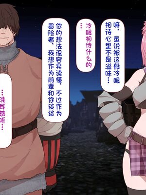 [すみやお] 中出しMP回復マン 種付けダンジョン編 [不会用ps个人汉化]_0281