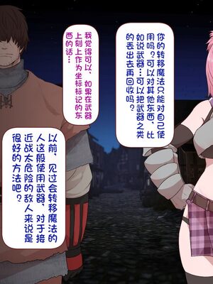 [すみやお] 中出しMP回復マン 種付けダンジョン編 [不会用ps个人汉化]_0282