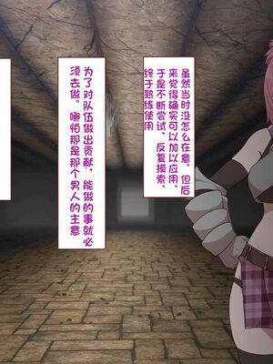 [すみやお] 中出しMP回復マン 種付けダンジョン編 [不会用ps个人汉化]_0283