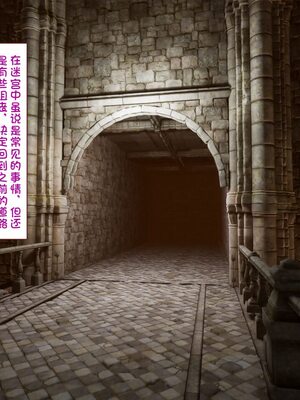 [すみやお] 中出しMP回復マン 種付けダンジョン編 [不会用ps个人汉化]_0285