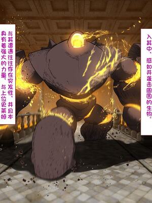 [すみやお] 中出しMP回復マン 種付けダンジョン編 [不会用ps个人汉化]_0287