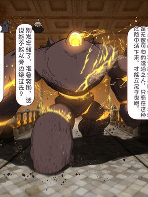 [すみやお] 中出しMP回復マン 種付けダンジョン編 [不会用ps个人汉化]_0288