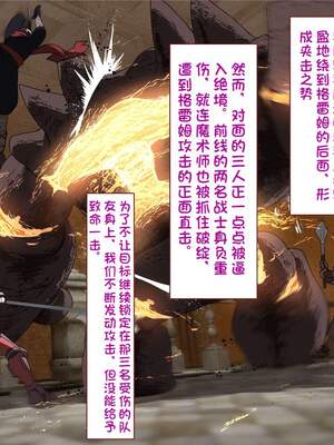 [すみやお] 中出しMP回復マン 種付けダンジョン編 [不会用ps个人汉化]_0289