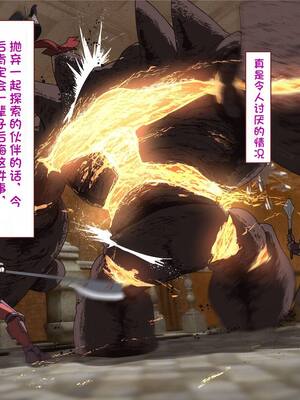 [すみやお] 中出しMP回復マン 種付けダンジョン編 [不会用ps个人汉化]_0290