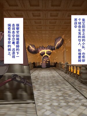 [すみやお] 中出しMP回復マン 種付けダンジョン編 [不会用ps个人汉化]_0293